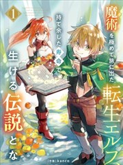 勇者大冒险 动漫 机关篇 七弦锁与铜鸟 篇章封面